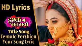 Ishq Mein Marjawan 2||Titel song|| Female Vershion|| Emotinol Vershion||HD Lyrics ||Your song lyrics