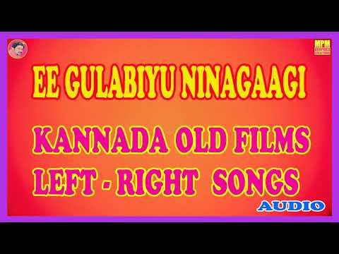 EE GULABIU NINAGAGI,KANNADA OLD FILMS LEFT-RIGHT SONGS{MPM MUSICS}