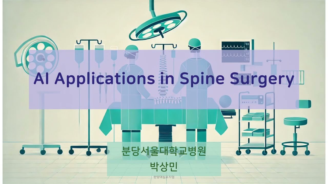 MIS Overview Lecture Thumbnail