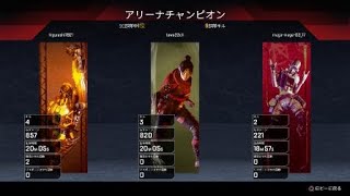 ＃ApexLegends  久しぶりにチャンピオン（野良）
