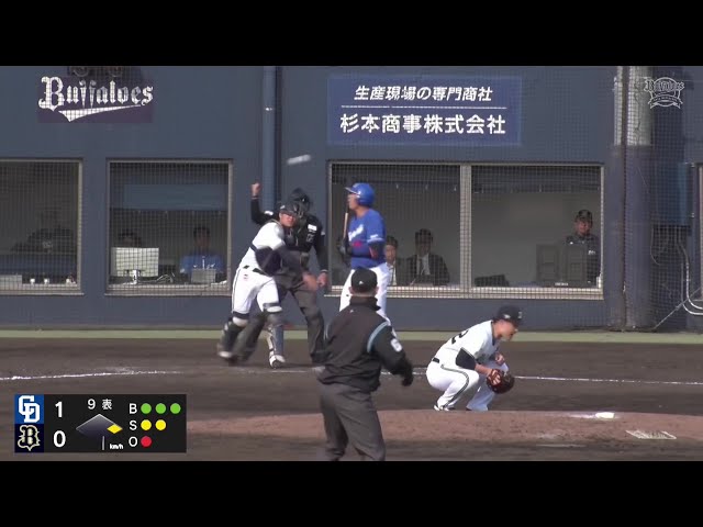 【ファーム】3つ目の盗塁阻止!! バファローズ・堀柊那 強肩を生かし進塁を許さない!! 2025年4月16日 オリックス・バファローズ 対 中日ドラゴンズ