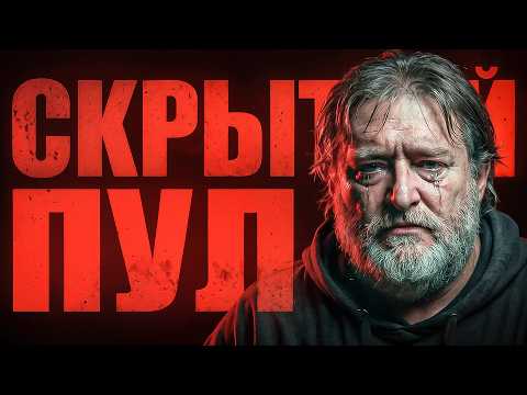 СКРЫТЫЙ ПУЛ ВСЁ-ТАКИ СУЩЕСТВУЕТ? | НАЙС ИГРАЕШЬ