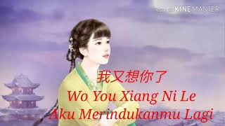 Download lagu 我又想你了 🌷Wo You Xiang Ni Le🌷Aku Merindukanmu Lagi🌷 mp3 Download lagu 我又想你了 🌷Wo You Xiang Ni Le🌷Aku Merindukanmu Lagi🌷 mp3