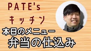 ＴＨＥ・仕込み（明日はお家デート）配信🐓🐔