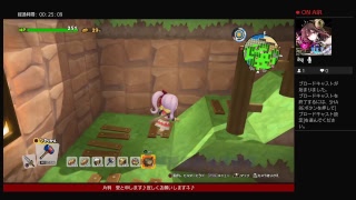 初見♪ドラクエ　ビルダーズ2　[女性配信]開拓·建築　マイペースでゆっくりやります！