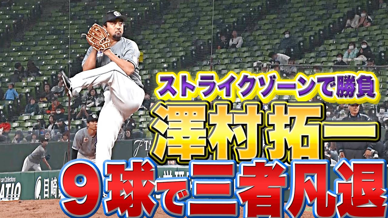 公式】(2ページ目)澤村拓一(千葉ロッテ)|無料動画|パ・リーグ 公式】(2ページ目)澤村拓一(千葉ロッテ)|無料動画|パ・リーグ
