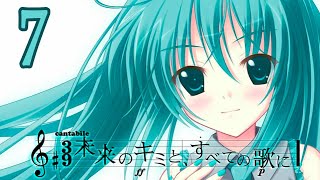 С песней по жизни (Мику-мод) #7