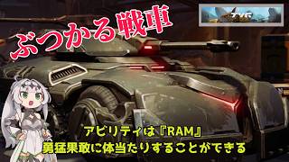 体当たり戦車クロワちゃん 【 TYR 】
