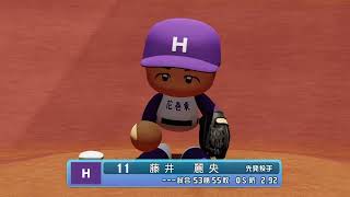 第14回パワプロ全国高校野球選手権岩手大会二回戦　花巻東　対　水沢工業