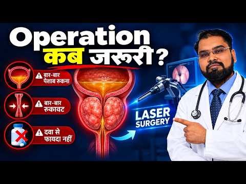 Laser prostate surgery for BPH and enlarged prostate