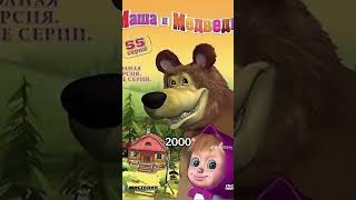 Download lagu Masha and the bear 1992π€π«£π¨ mp3 Download lagu Masha and the bear 1992π€π«£π¨ mp3