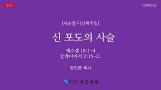 설교 동영상 메인 
