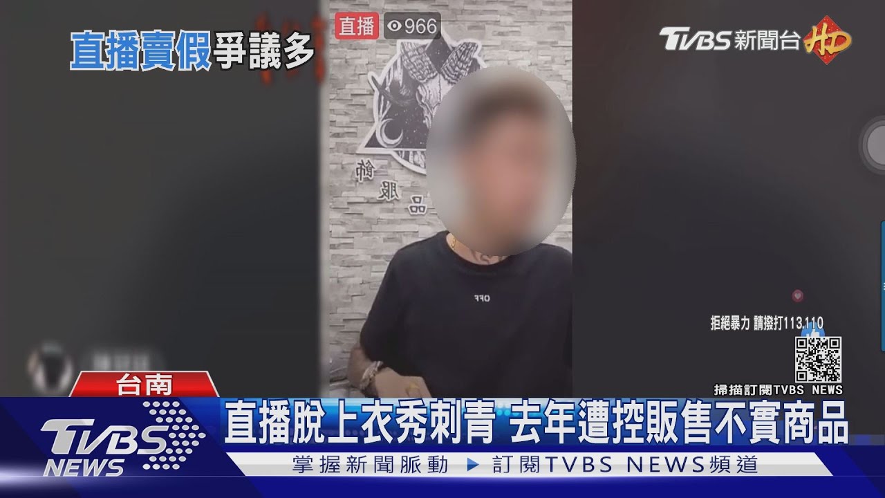 不忍了!直播主現身談凌虐2天 手腳多處傷