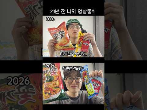 20년 전 나와 영상통화 - 19