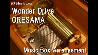 Wonder Drive/ORESAMA [Music Box] (Anime &quot;Alice &amp; Zouroku&quot; OP)