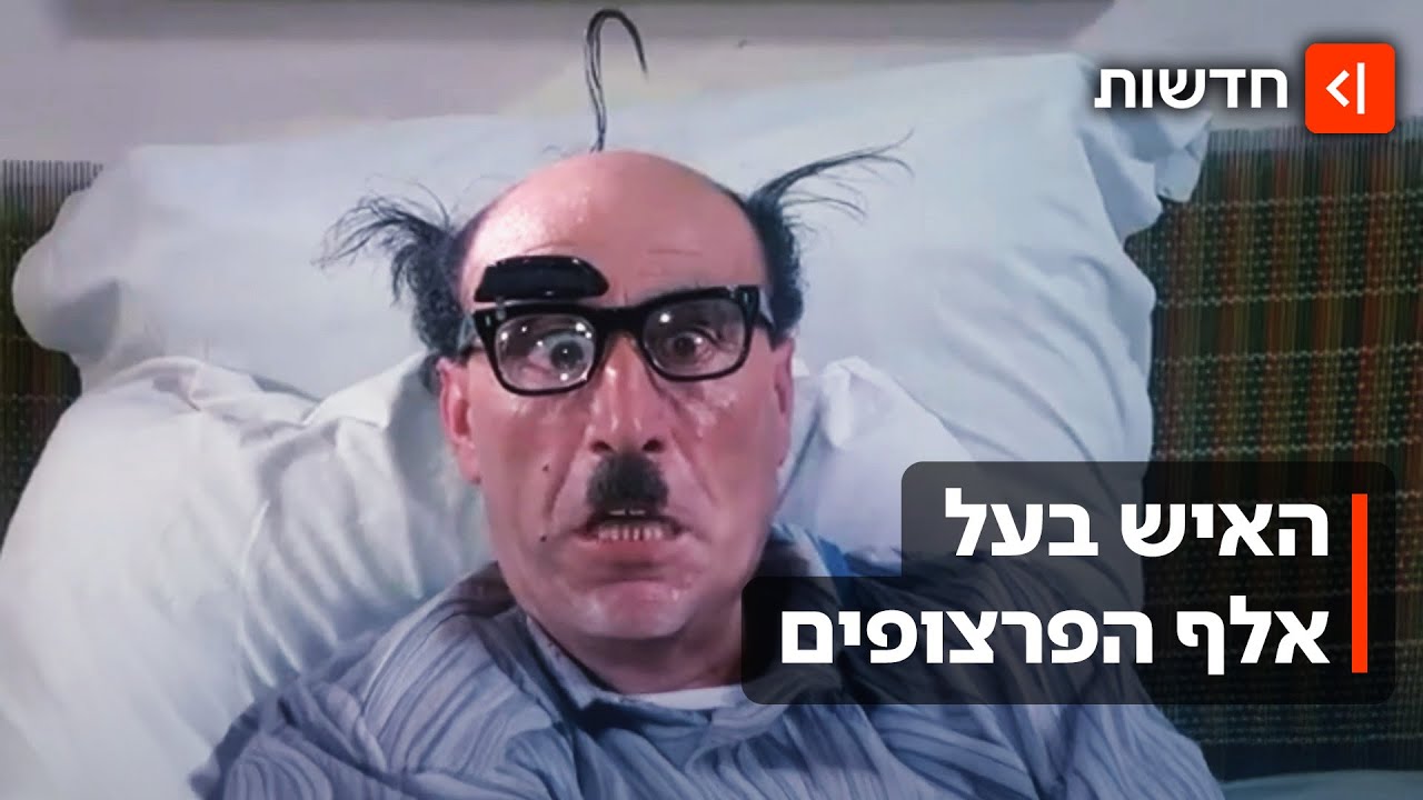 מפארוק ועד הרס"ר מספיחס: 15 שנות געגוע לשחקן יוסף שילוח
