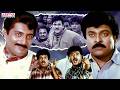 Hitler Superhit Telugu Movie Scenes Chiranjeevi Rambha Prakash Raj Aditya Cinemalu