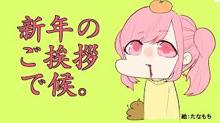 【新年のご挨拶 2018】