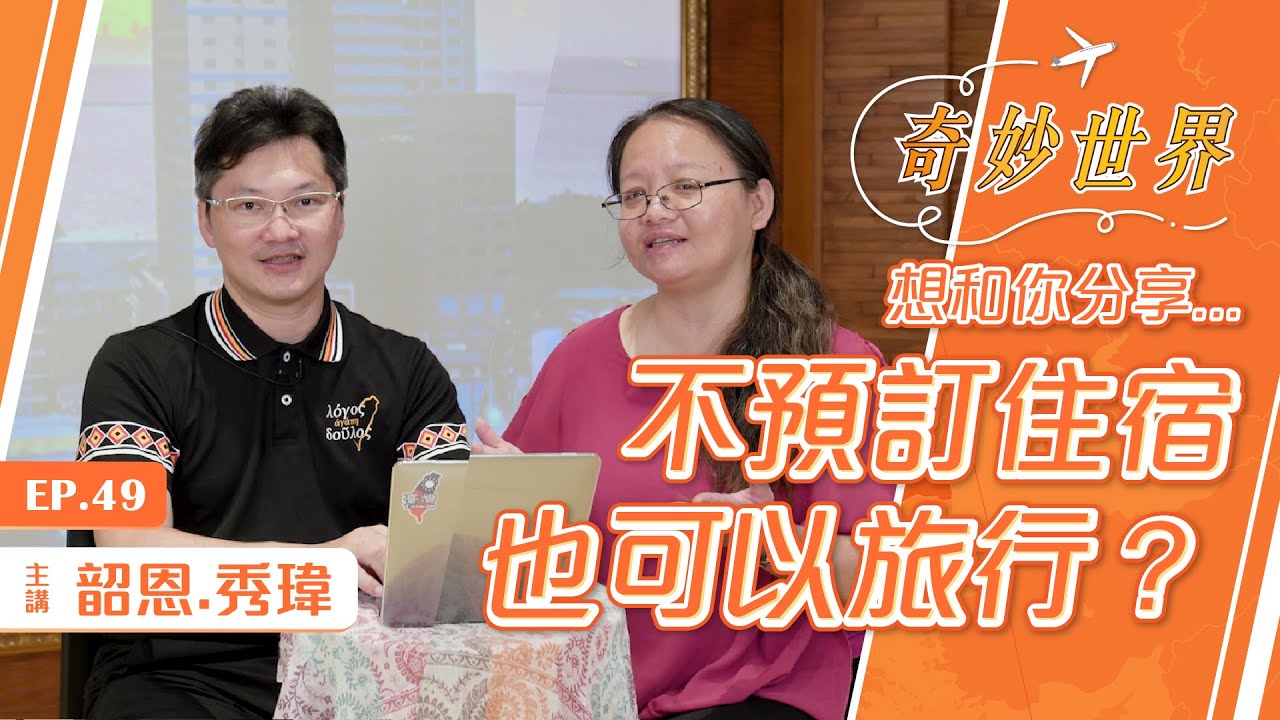 馬尼拉自助旅行