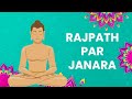 Rajpath Par Janara Tane Vandan Amara Jain Stavan | Soulful Jain Devotional Song | Lyrics Included