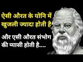 Socrates Quotes In Hindi Hindi Quotes Quotes In Hindi Sukrat Quotes In Hindi Best Hindi Quotes