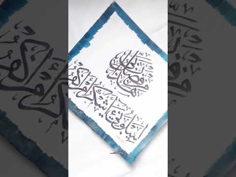 urdu calligraphy art #calligrphylearning #india #calligraphy #instagram #calligraphylattering #art