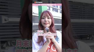 イメージモデルのお給料を聞いてみた#皐月めい#イメージモデル#shorts