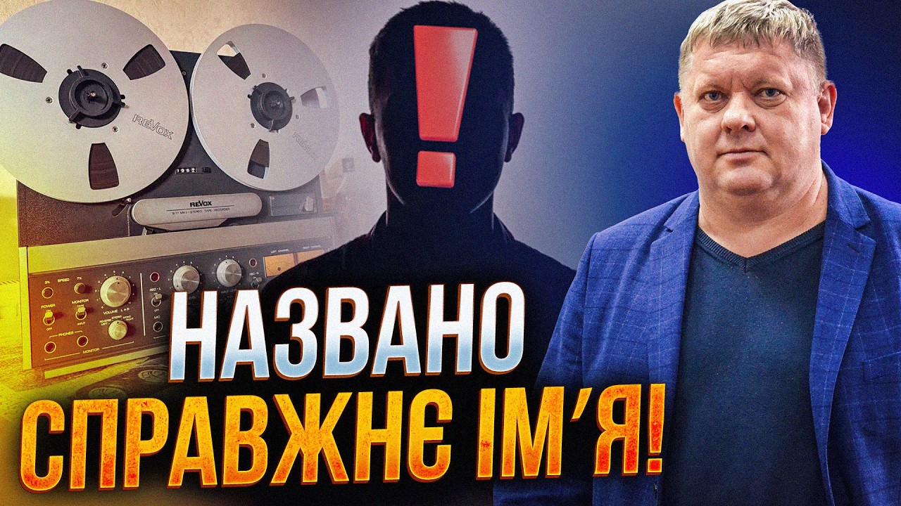 🤯 Останні сумніви розвіяно! Розкрито, ХТО ховається за іменем «Вова» на плі?
