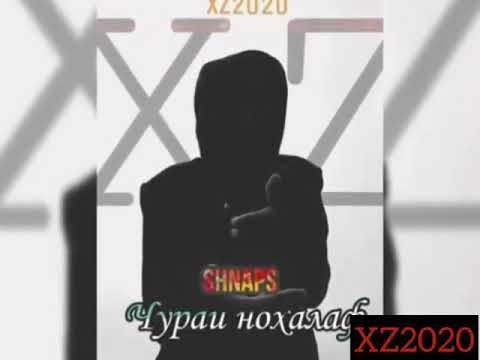 (XZ 2020) Shnaps - Чураи нохалаф ТРЕК!