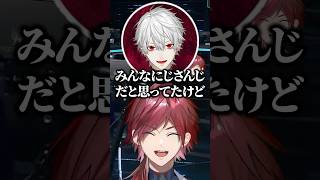 みんなにじさんじだと思って会話してた葛葉ｗ【にじさんじ／切り抜き】