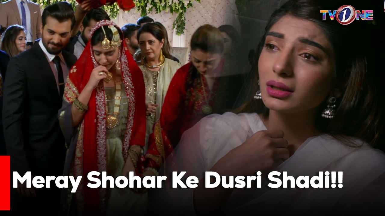 Meray Shohar Ke Dusri Shadi!! | Ro Raha Hai Dil | Mariam Ansari | Junaid Khan | Atiqa Odho