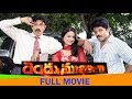 Rendu Mukhalu Telugu Full Length Movie Free Online Telugu Movies Telugu Movies 2017