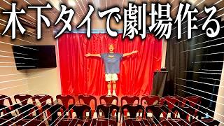 タイでTKO初単独ライブ終わって感じた事があります。