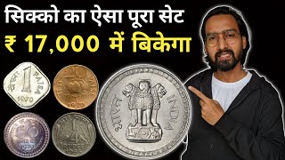 Which old coins are in demand? how to sell old coins in india | Which Indian old coins are valuable