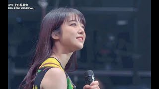 Download lagu 上白石萌音 2023现场  《你的名字》片尾曲 没什么大不了  なんでもないや 2023 mp3