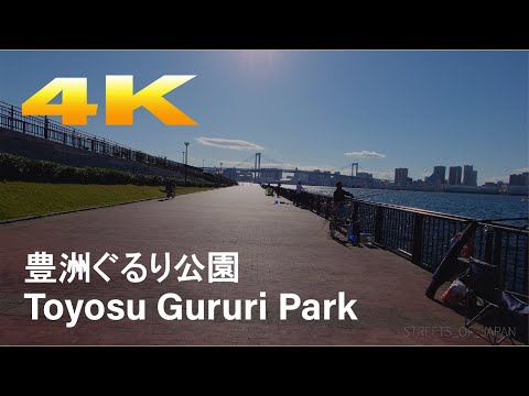 【4K】Walking around Toyosu - Tokyo - 豊洲ぐるり公園 - Japan 4K Walking Tour Video