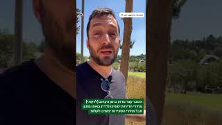 ‏הסיבה שבגללה לדעתי שמחירי השכירות המשיכו לעלות בזמן הקרוב, בזמן שמחירי הדיור ימשיכו לרדת