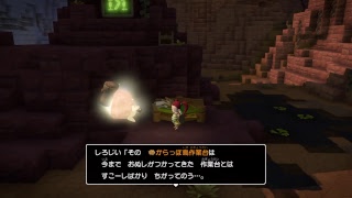 ドラゴンクエスト　ビルダーズ2　野菜収穫！！ part6