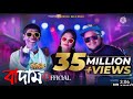 Kacha Badam Bhuban Badyaker Anjali Arora Badab Kacha Badam