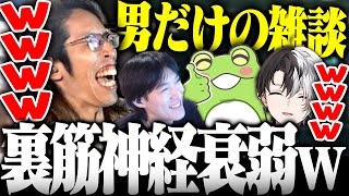 LTKスクリム後にとんでもないゲームで爆笑する男達【フルテロップ】【切り抜きSHAKA  Kamito ゆきお Zerost】