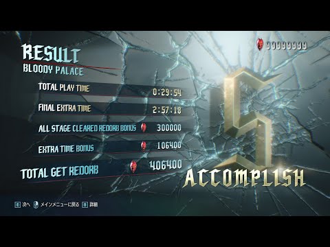 【WR】DMC5 BP Dante 29min54sec speedrun (faustless)