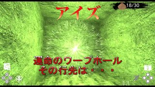 任天堂Switch版アイズホラーゲーム＃５ （あと２つ）