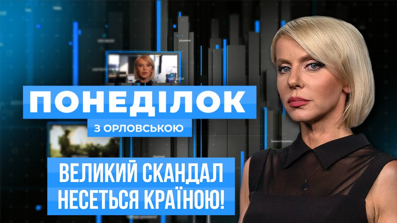 ⚡️Плівки Міндіча та обшуки сколихнули країну! Коломойського нарешті прити?