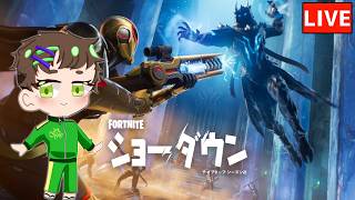 フォートナイト上手くなりたい！！【フォートナイト/Fortnite】