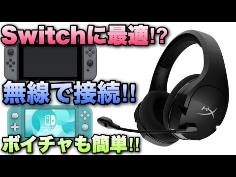 Nintendo Switch Bluetooth: ワイヤレスヘッドフォンとコントローラーを本体に接続する方法