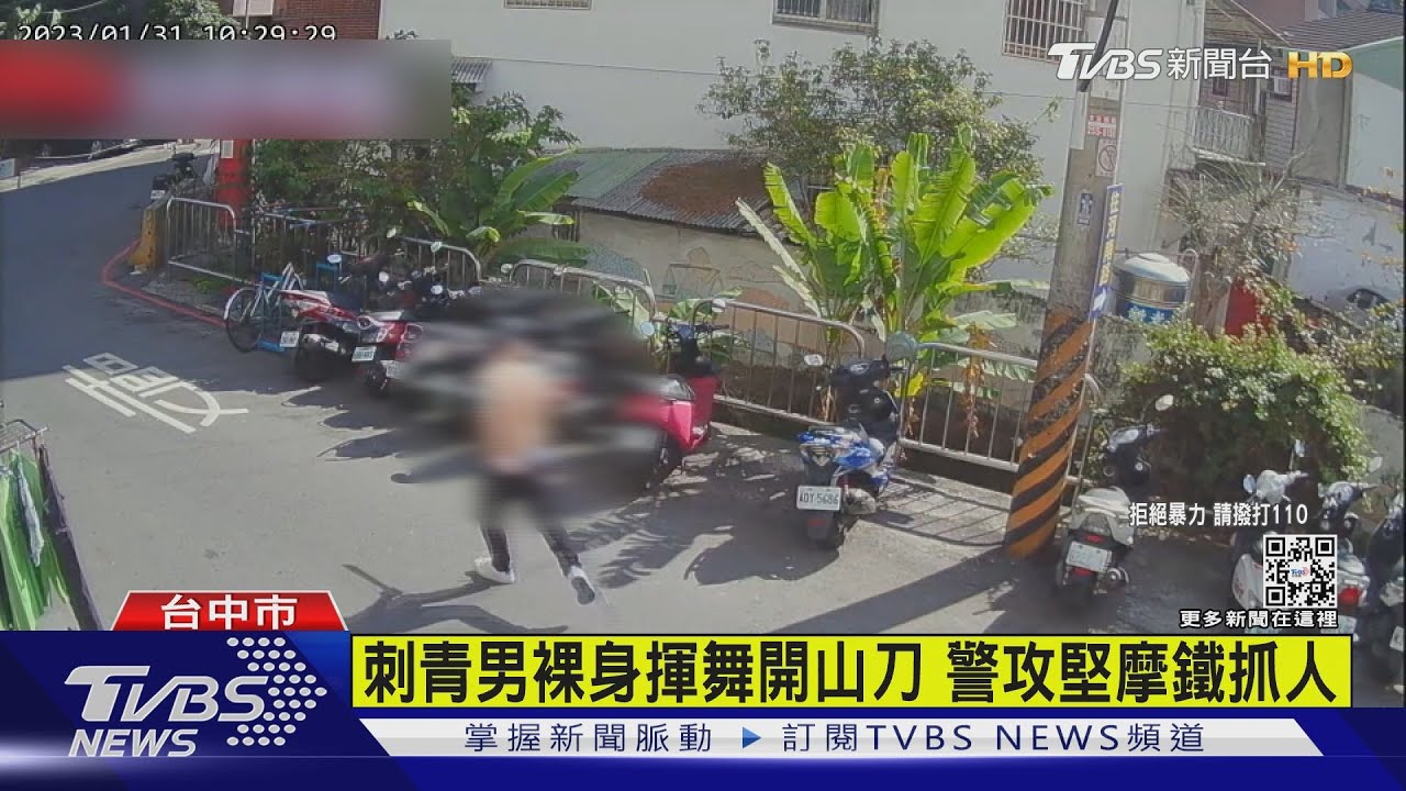 刺青男裸身揮舞開山刀　警攻堅摩鐵抓人