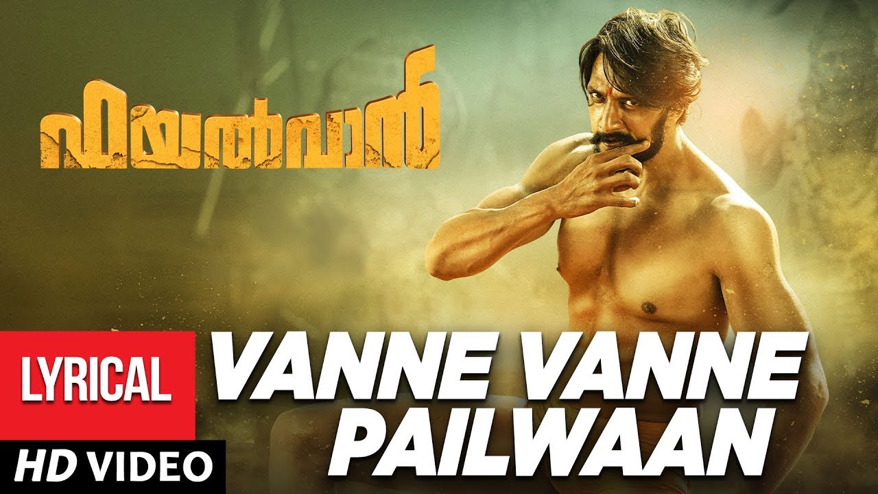 Vanne Vanne Pehlwaan Lyrics  | Pailwaan (Malayalam) | Aakanksha Singh | Naveen Madhav | Arjun Janya