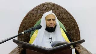 شرح كتاب التوحيد || الدرس الخامس والخمسون || د. سامي الواكد . image