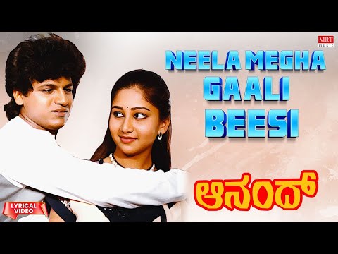 Neela Megha Gaali Beesi Raj Shashi & Sangeetha JK Achar