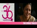 36 Vayadhinile Official Theatrical Trailer | Jyotika ...